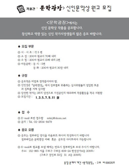 문학광장 제69기 신인작가 공모.