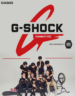 G-SHOCK GMANIA 4기 모집.