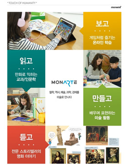 모나르떼 서포터즈 2기 모집.