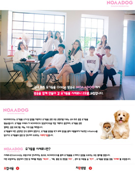 NOAADOG 유기동물 시세로니(PD, 작가, 캐스터, 마케터) 2호 모집.