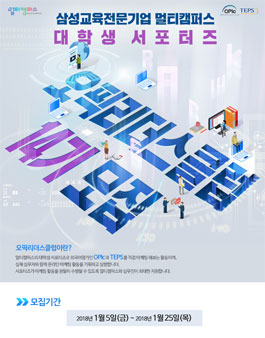 오픽리더스클럽 14기 모집.