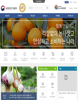  2018 농림축산식품부 장관과 청년농업인과의 대화.