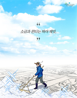 키다리이엔티 제 1회 콘티공모전.