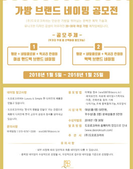 가방 브랜드 네이밍 공모전.