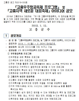 공모전
