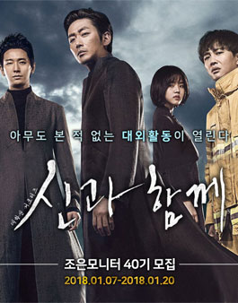 BNK부산은행 조은극장 조은모니터 40기 모집.