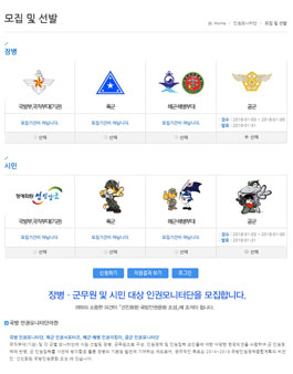 군인권지키미 공군 인권모니터단모집.