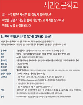 시민추천 백일장 은유 작가와 함께하는 글쓰기.
