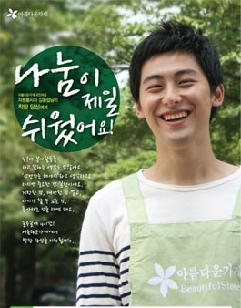 2018년 1월 아름다운가게 책방 일일봉사자 모집.