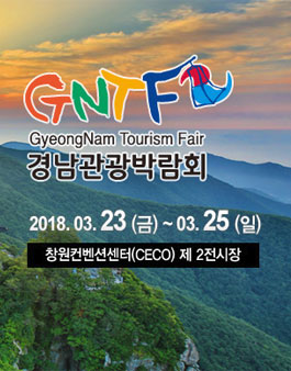 [GNTF2018] 대학생 서포터즈 5기 모집공고.