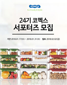 24기 코멕스 서포터즈 모집.