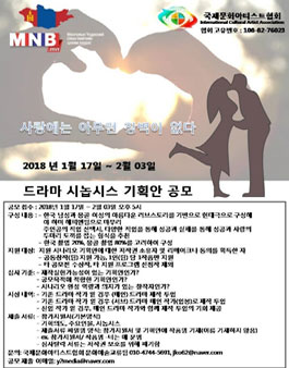 2018 드라마 시놉시스 공모.