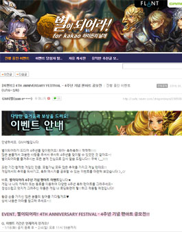 별이되어라 팬아트 공모전.