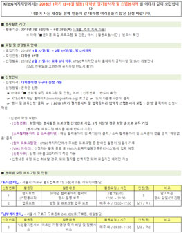 2018 1학기 정기봉사자 및 협력동아리 협약식 스탭봉사자 모집.