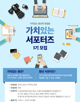 누림 가치있는 서포터즈 1기 모집.