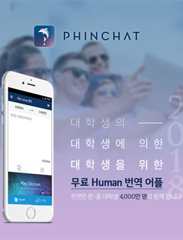 2018 네이션브릿지 핀챗 서포터즈 모집(기간연장).