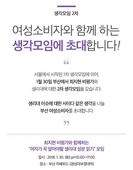 생각듣기 모임 참가자 모집.