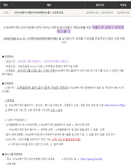 2018 상반기 아름드리 &터(앤터)스쿨 수강생 모집.