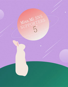미쓰미 SNS 서포터즈 5기 모집.