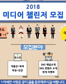 KTV 국민방송 2018 미디어챌린저 2기 모집.