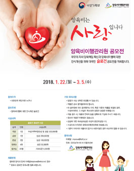 양육비이행관리원 슬로건 공모전.