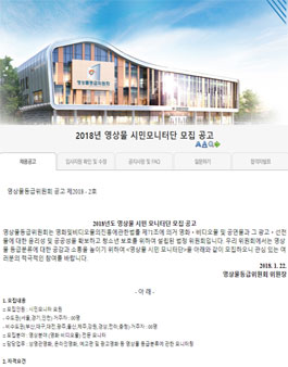 2018년 영상물 시민모니터단 모집.
