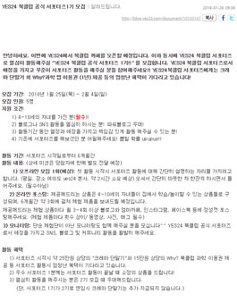 YES24 북클럽 공식 서포터즈1기 모집(대상:4~10세 자녀를 가진 분).