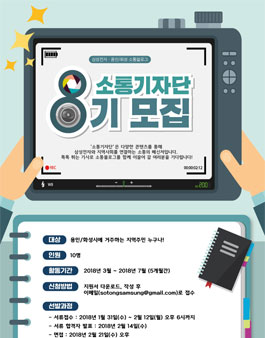 삼성전자 용인/화성 소통블로그 소통기자단 8기 모집.
