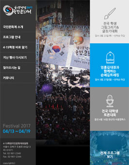 제1회 4·19혁명 연극제 창작희곡 공모.