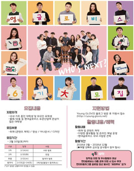 현대글로비스 영글로비스 6기 모집.