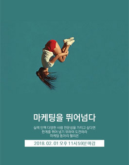 마케팅 커뮤니티 동아리 헬리온 21기 모집.