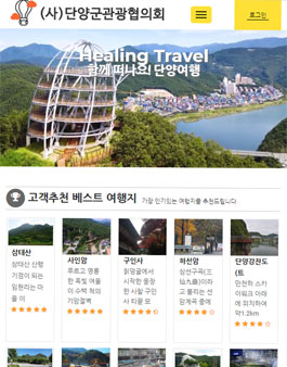 단양관광기념품 공모전.
