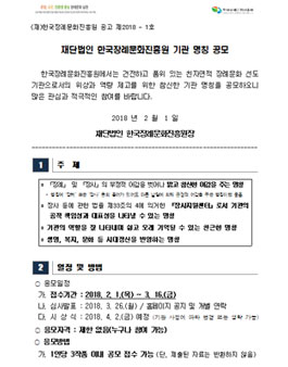 재단법인 한국장례문화진흥원 기관 명칭 공모