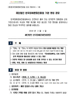 재단법인 한국장례문화진흥원 기관 명칭 공모.