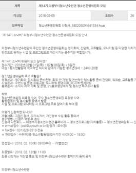 제14기 소낙비 의정부시청소년수련관 청소년운영위원회 모집.