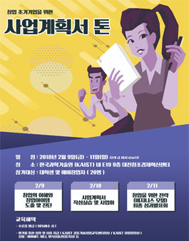 사업계획서 톤.