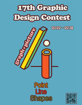 끄라몽 17th GRAPHIC 디자인 공모전.