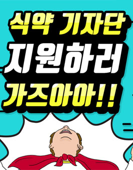 제6기 식품의약품안전처 블로그기자단 모집.