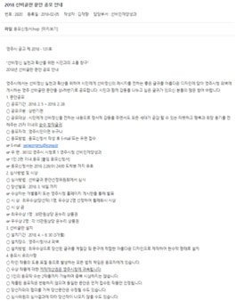 영주시 2018 선비글판 문안 공모전.