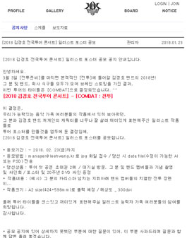 2018 김경호 전국투어 콘서트 일러스트 포스터 공모전.
