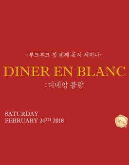부산 청년 독서 토론 동아리 부크부크 독서 세미나.