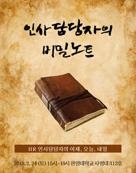제22회 공개강연 & 제23기 교육생 모집.
