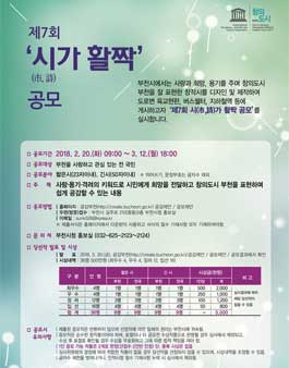 제7회 시가활짝 시민공모전.