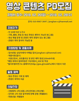 WJRC 월곡주얼리산업연구소 영상 콘텐츠 PD모집.