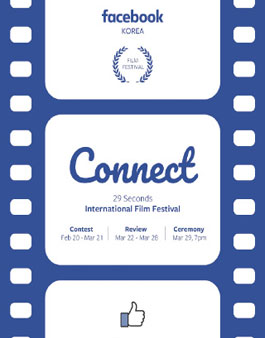 페이스북 코리아 29초 국제 영화제