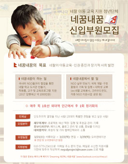 네꿈 내꿈 신입부원 모집.