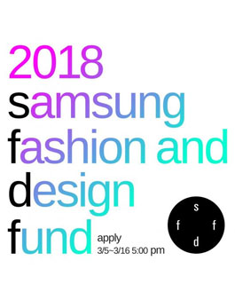 제2회 sfdf(스몰에스에프디에프) 디자인 공모전.
