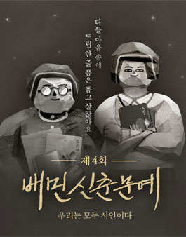 제4회 배민신춘문예.