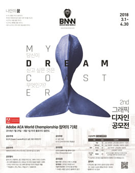 JTB 제2회 그래픽 디자인 공모전.