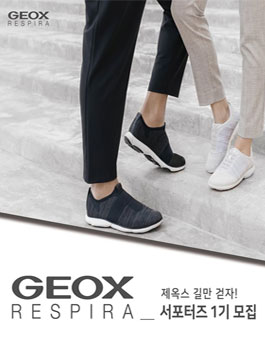 패션,신발 브랜드 제옥스 서포터즈 1기 모집.